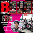 鈴鹿8耐2019レーサー 20